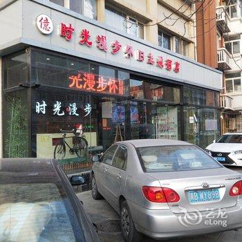 时光漫步怀旧主题酒店(天津友谊路国展中心店)用户上传图片