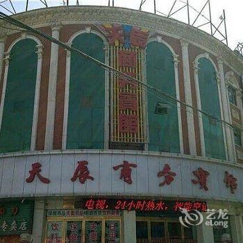 张掖市山丹县天辰商务宾馆酒店提供图片