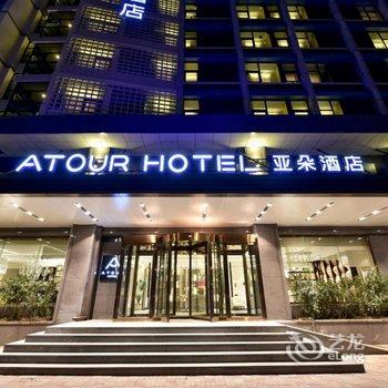 天津南开大学亚朵酒店酒店提供图片