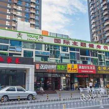 北京小妍的家普通公寓(广渠路店)酒店提供图片