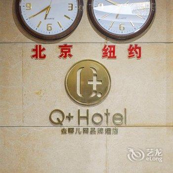 Q+资阳宜客居酒店(原欧度春天商务宾馆)酒店提供图片