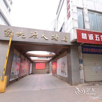 丹阳桃源时尚宾馆酒店提供图片