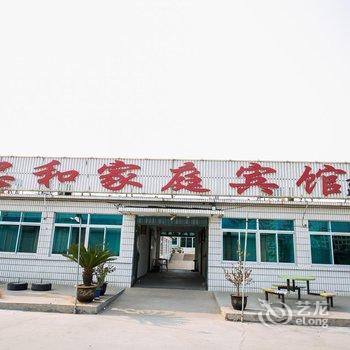 兴城忠和家庭宾馆酒店提供图片