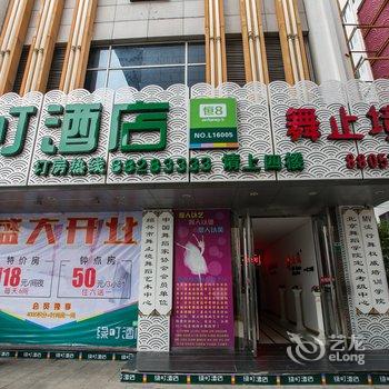 绍兴绿町城市广场酒店酒店提供图片