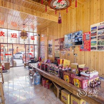 香格里拉祥迎客栈酒店提供图片