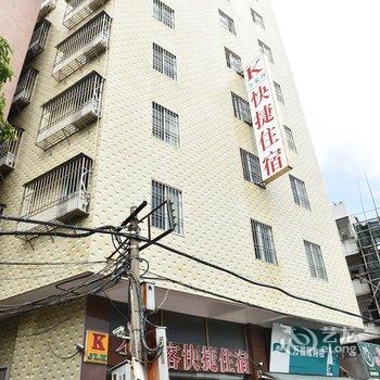 汕头今来客快捷酒店酒店提供图片