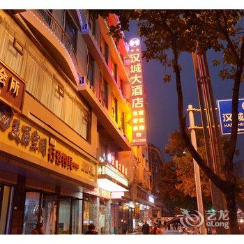 南充阆中汉城大酒店酒店提供图片