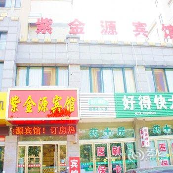 灌云紫金源宾馆酒店提供图片