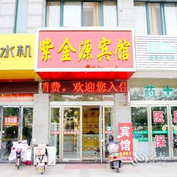 灌云紫金源宾馆酒店提供图片