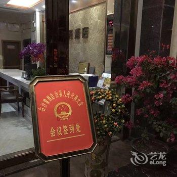 白沙瑞景商务酒店酒店提供图片