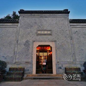 书香世家酒店(苏州山塘府邸店)酒店提供图片