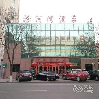 祁县汾河宾馆酒店提供图片