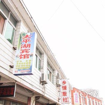宣城泾县太平湖宾馆(宣城)酒店提供图片