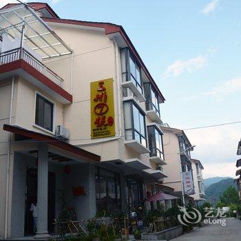 武夷山三排七号民宿酒店提供图片