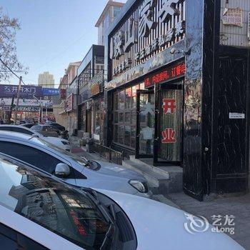 阜新欧尚旅馆酒店提供图片