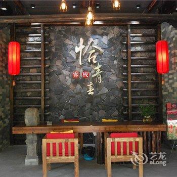 清远浈阳峡恰青春客栈酒店提供图片