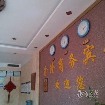 隆昌鑫隆商务宾馆酒店提供图片