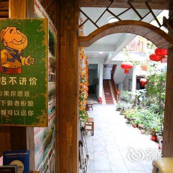 凤凰小懒人精品旅馆酒店提供图片