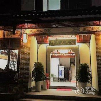 九华山佛国宾馆酒店提供图片