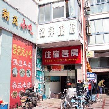 扬州铭洋旅馆酒店提供图片