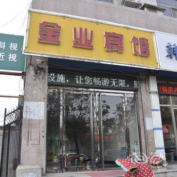 原平金业宾馆酒店提供图片