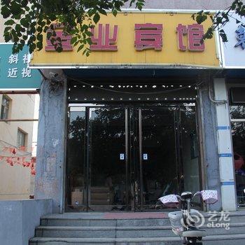 原平金业宾馆酒店提供图片