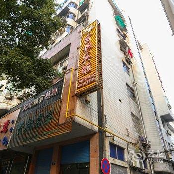 桐庐富恒宾馆酒店提供图片