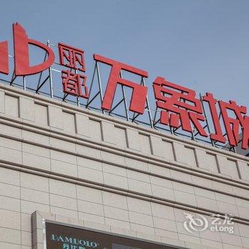 阿拉善盟云尚商务宾馆酒店提供图片