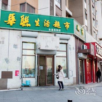 北京淘丹尼16特色民宿(管庄路与楼梓庄路交叉口分店)酒店提供图片