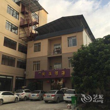 大新县德天瀑布爱屋客栈酒店提供图片