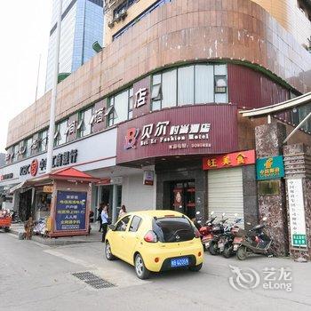 柳州贝尔时尚酒店酒店提供图片