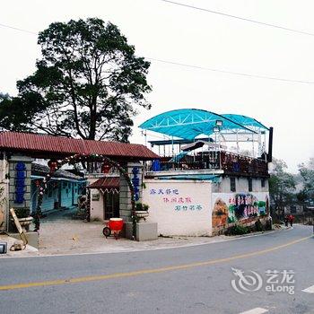 福州鼓山鼓岳居休闲度假公寓酒店提供图片