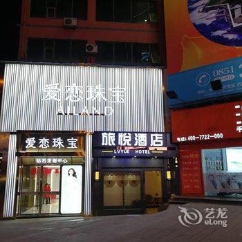 安顺旅悦酒店酒店提供图片