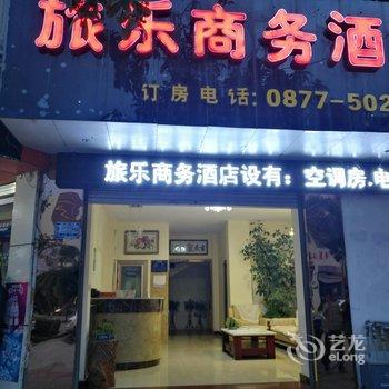 华宁旅乐商务酒店酒店提供图片