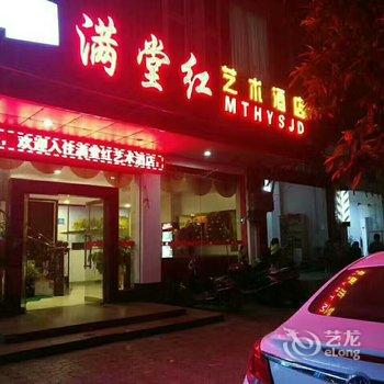 岑溪满堂红宾馆酒店提供图片