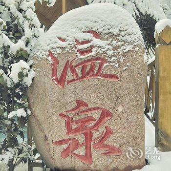 甘孜海螺沟杉树坪温泉酒店酒店提供图片