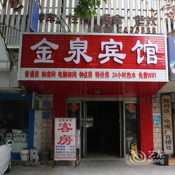 新乡金泉商务宾馆酒店提供图片