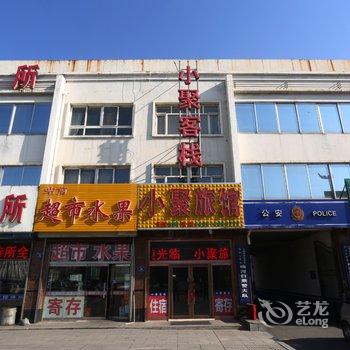 梅河口小聚旅馆(通化)酒店提供图片