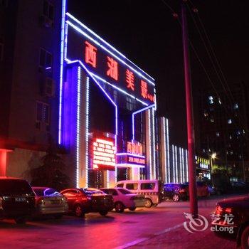 洛阳中和国际商务酒店酒店提供图片