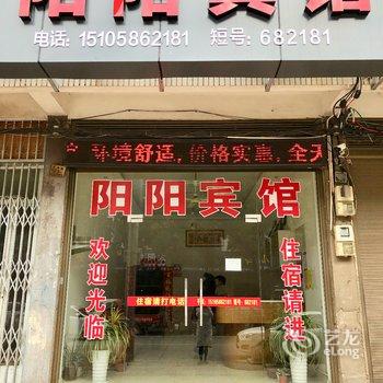 天台阳阳旅社酒店提供图片