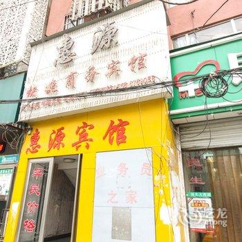 阜南惠源快捷商务宾馆酒店提供图片