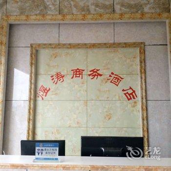 罗平煜涛商务酒店酒店提供图片