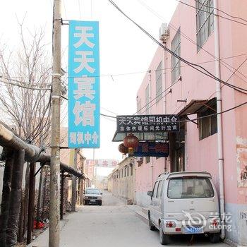 茌平天天宾馆酒店提供图片