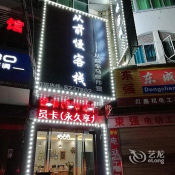 抚州鸿吉宾馆酒店提供图片