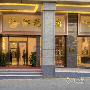 澳门御龙酒店酒店提供图片