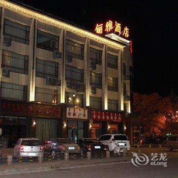 额济纳旗丽雅商务宾馆酒店提供图片