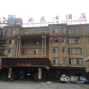 格林东方酒店(昆明白云路同德广场店)酒店提供图片