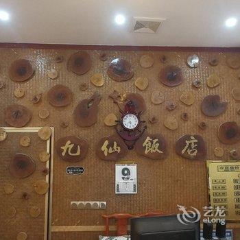 奉新九溪小镇度假山庄酒店提供图片