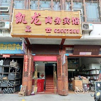 重庆开州凯龙宾馆酒店提供图片