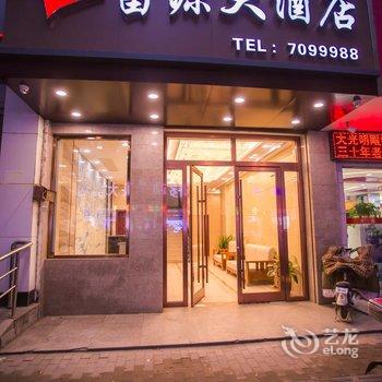 宿州泗县富源酒店酒店提供图片